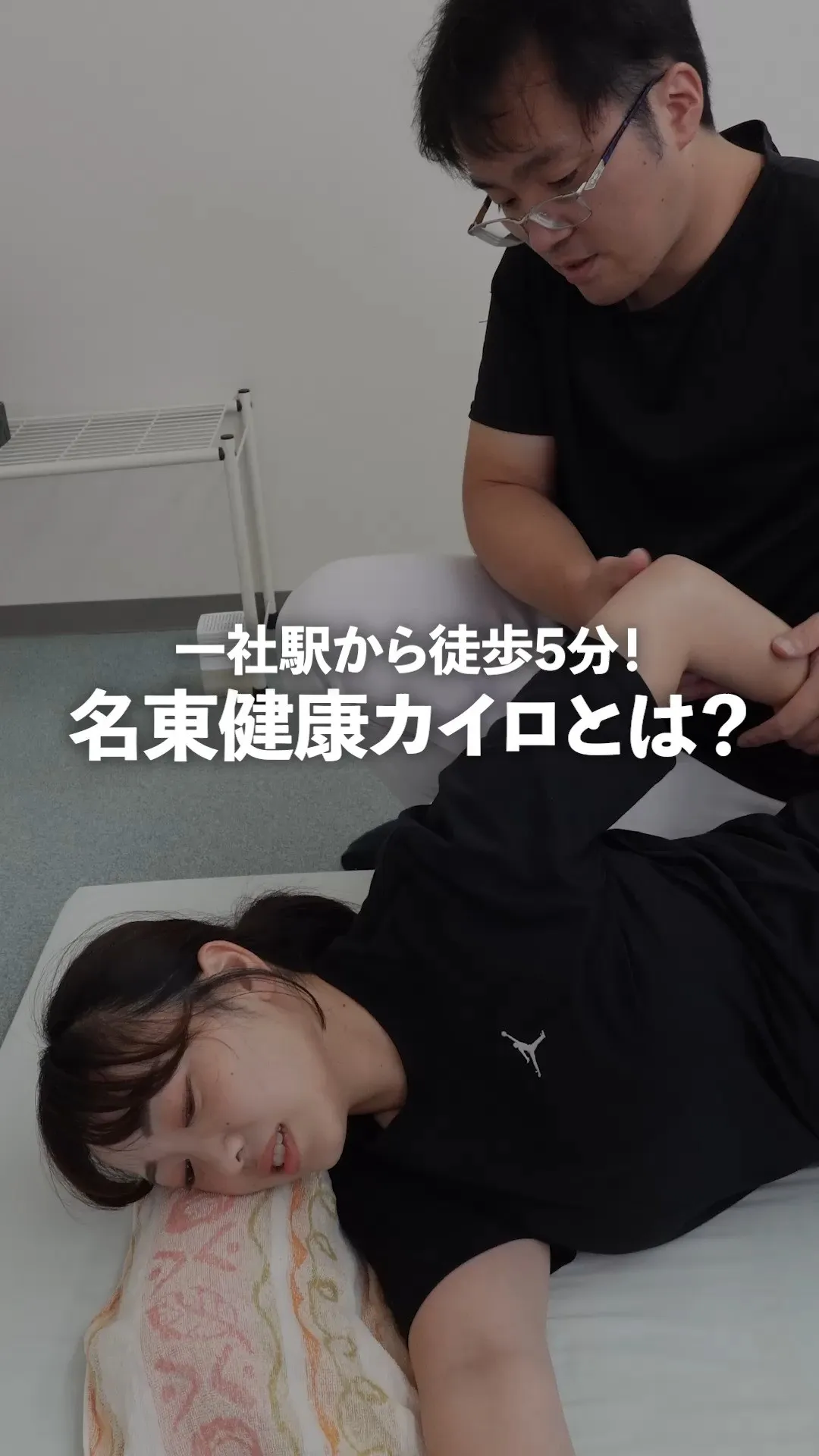 ＼名古屋でおすすめのカイロどこ？って聞かれたら／