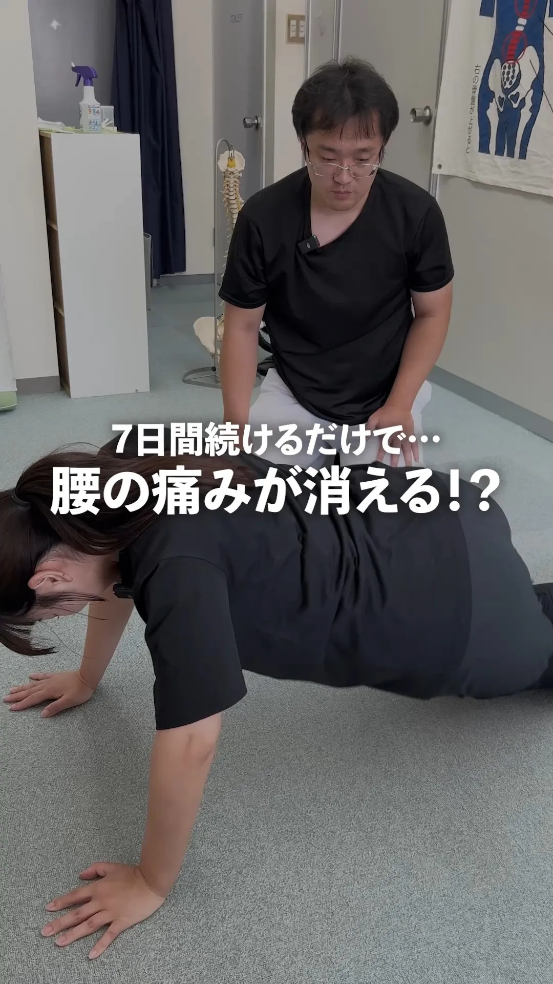 ＼腰痛の原因、実は“骨盤の歪み”かも？／